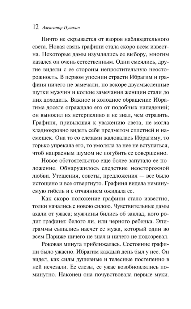 Grabarz. Opowieści Bełkina
